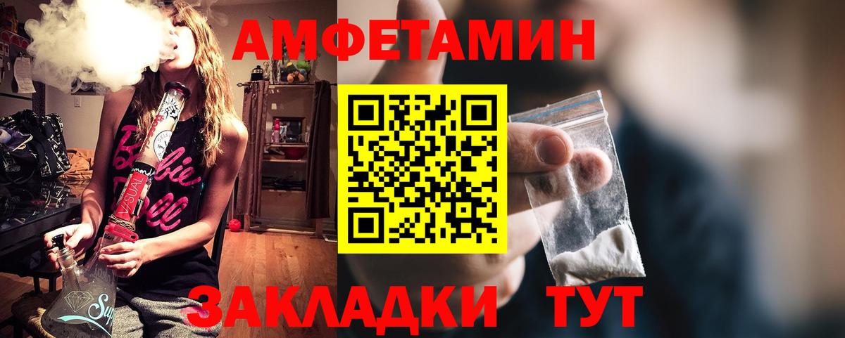 АМФЕТАМИН  сайты даркнета клад  Вход с VPN  Североуральск  АМФ Розовый 