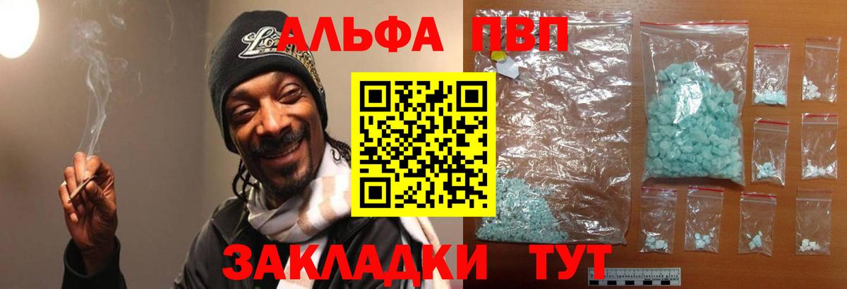Североуральск  A PVP VHQ  Вход с VPN  Alpha-PVP  A-PVP Crystall 