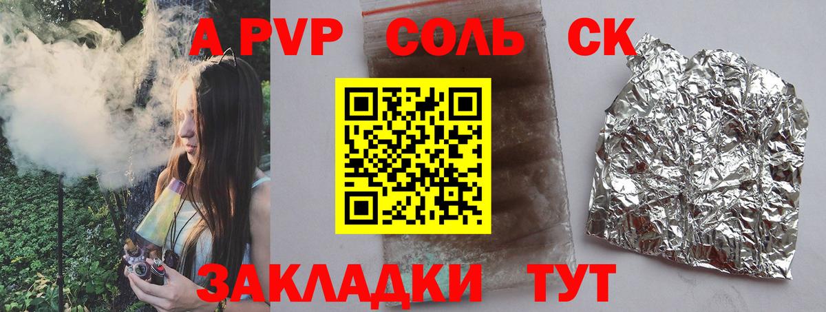 A PVP VHQ Североуральск