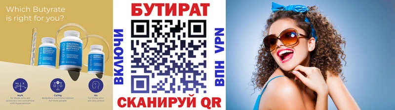 БУТИРАТ оксана  магазин продажи наркотиков  Североуральск 