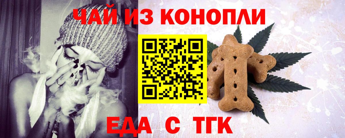 Cannafood конопля Североуральск
