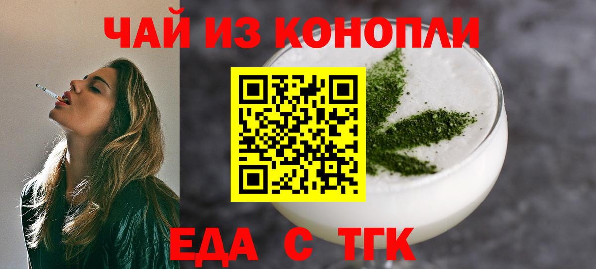 Североуральск  Печенье с ТГК марихуана  Вход с VPN 