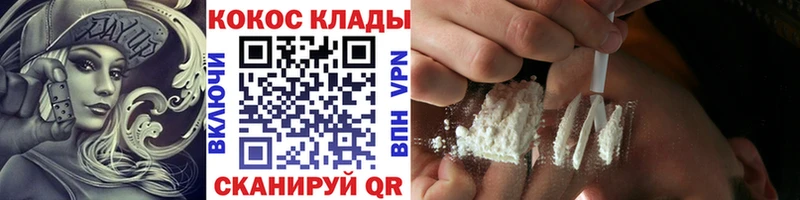 КОКАИН VHQ площадка клад Североуральск