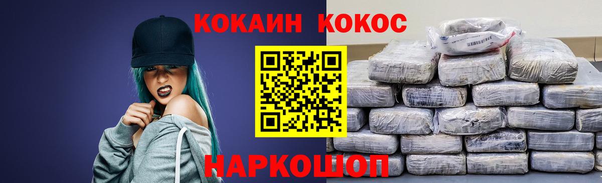 COCAIN Эквадор  Вход с VPN  COCAIN 99%  Североуральск 