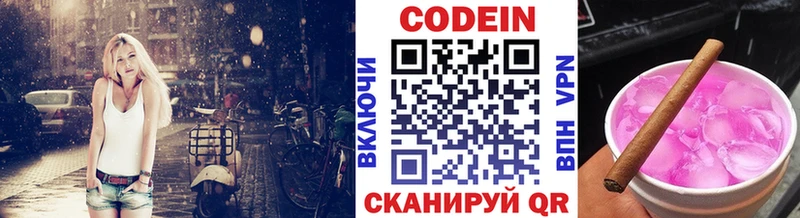 Codein Purple Drank Североуральск