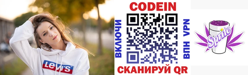 Кодеиновый сироп Lean Purple Drank  Североуральск 