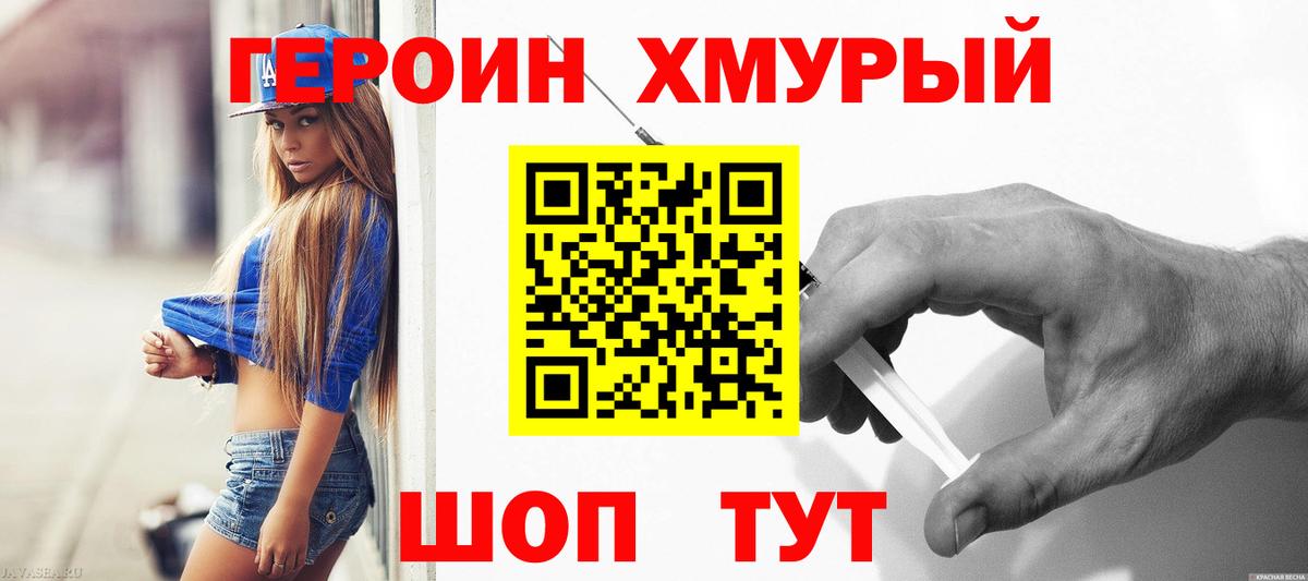Героин герыч Североуральск