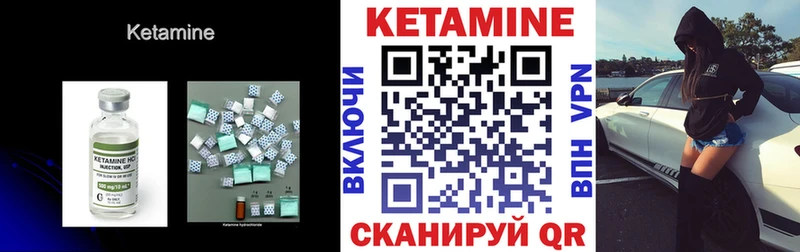 КЕТАМИН VHQ  гидра вход  Североуральск 