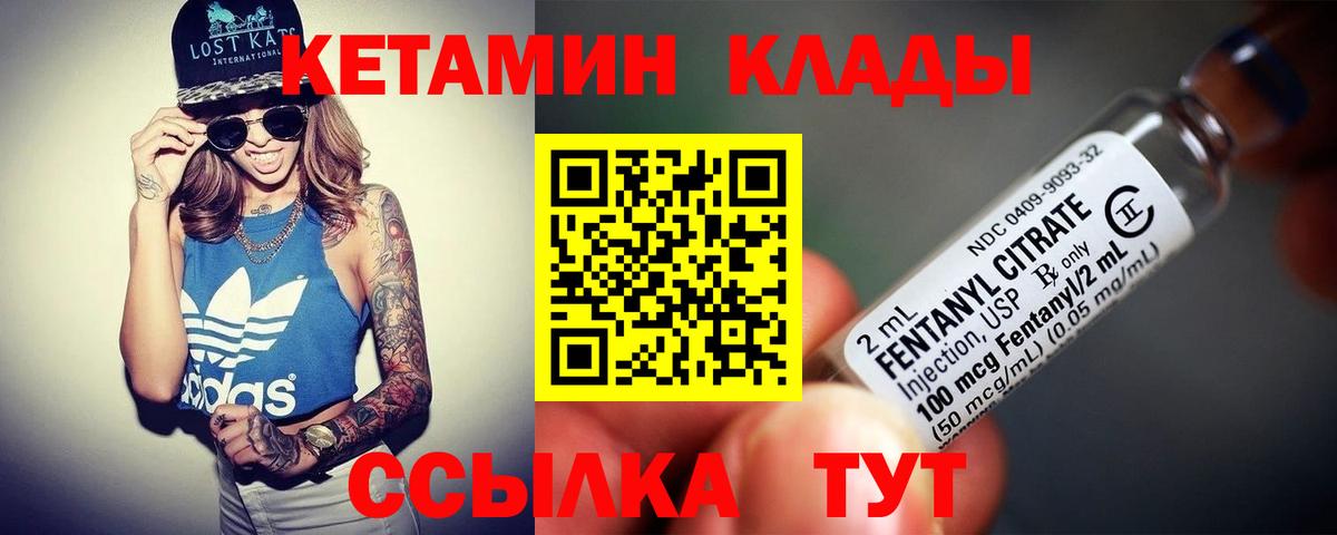 КЕТАМИН VHQ  маркетплейс телеграм  Североуральск  Вход с VPN 