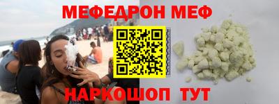 мефедрон мука Вышний Волочёк