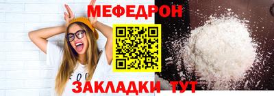 мефедрон мука Вышний Волочёк
