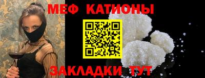 мефедрон мука Вышний Волочёк