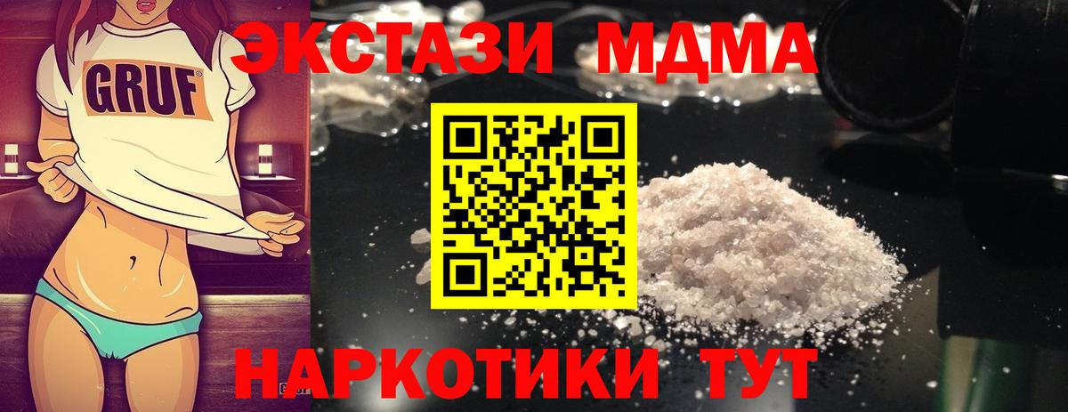 Североуральск  МДМА молли  МДМА Molly  Вход с VPN 