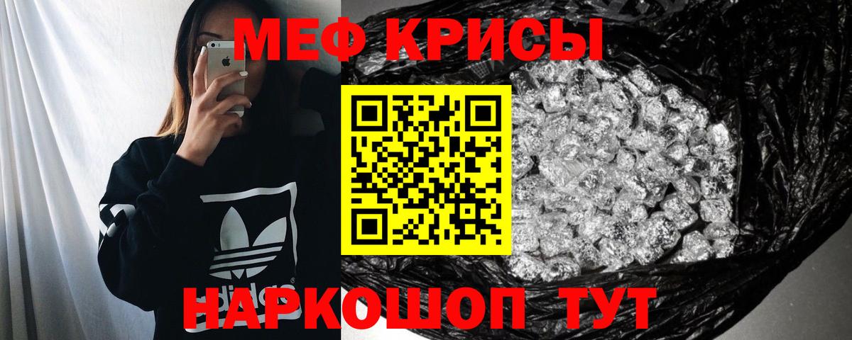 Мефедрон мука  Меф VHQ  Вход с VPN  МЕФ  Североуральск 