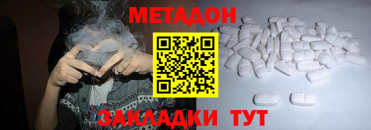 МЕТАДОН кристалл  Вход с VPN  Североуральск 