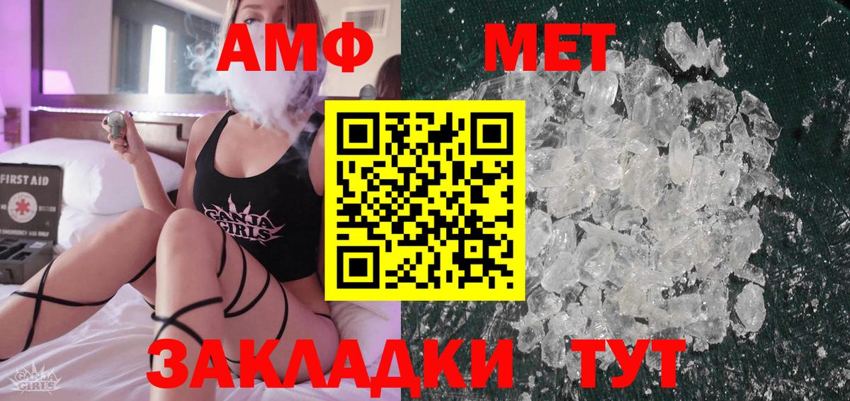 Метамфетамин мет  Вход с VPN  Североуральск  Метамфетамин мет 