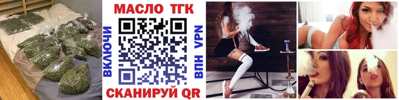 ТГК жижа  мориарти как зайти  Североуральск 
