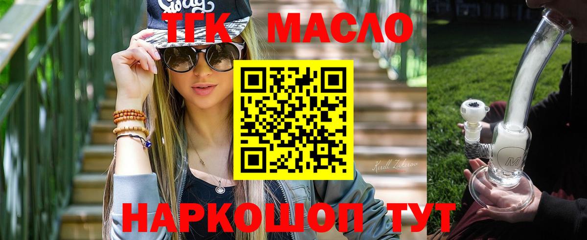 Дистиллят ТГК THC oil Североуральск