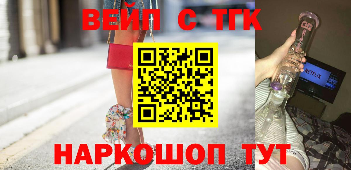 Североуральск  цена   Вход с VPN  ТГК концентрат 