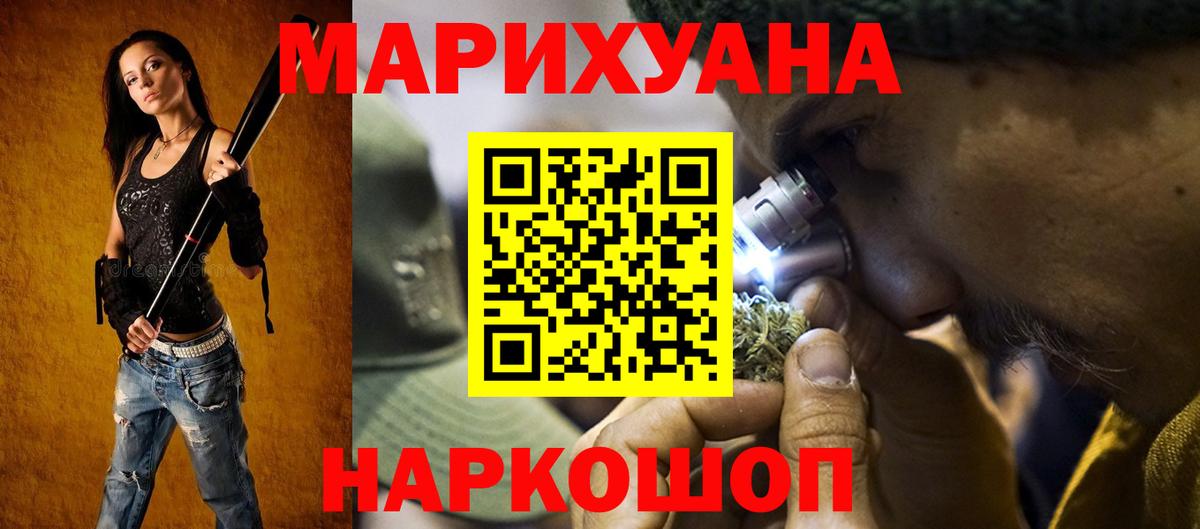 Каннабис семена Североуральск